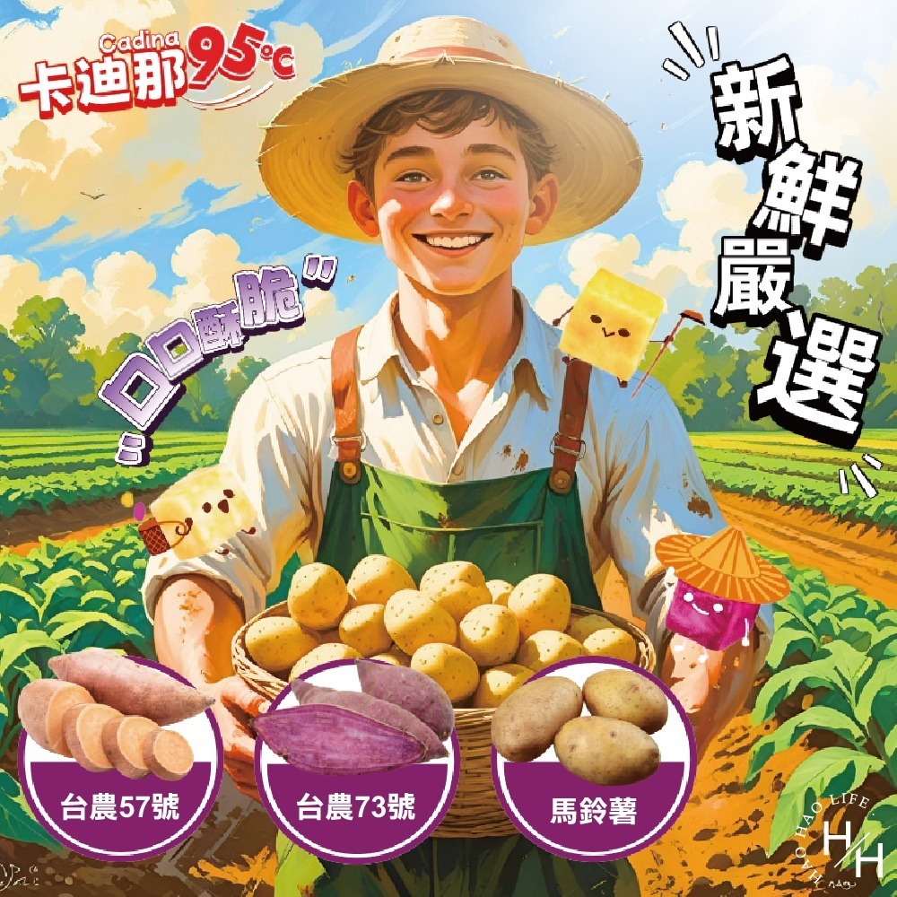 好市多現貨快出【卡迪那 95℃】鮮脆三色丁 零食 洋芋片 脆片 素食 餅乾 好事多家庭號 大包薯丁 家庭號餅乾 地瓜丁-細節圖3