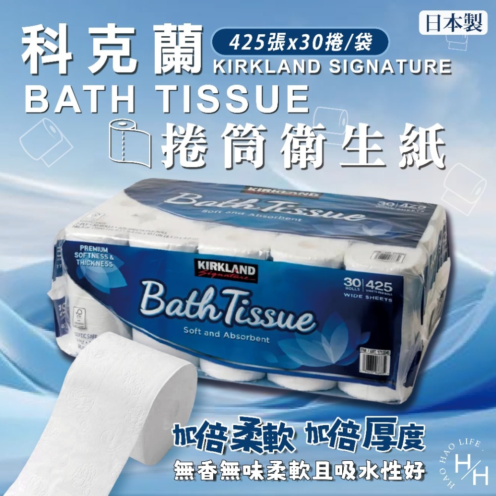 好市多現貨快出【科克蘭】捲筒衛生紙 抽取式衛生紙 衛生紙 廚房紙巾 餐巾紙 面紙 紙巾 日本製-細節圖2