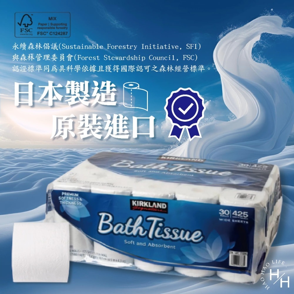 好市多現貨快出【科克蘭】捲筒衛生紙 抽取式衛生紙 衛生紙 廚房紙巾 餐巾紙 面紙 紙巾 日本製-細節圖5