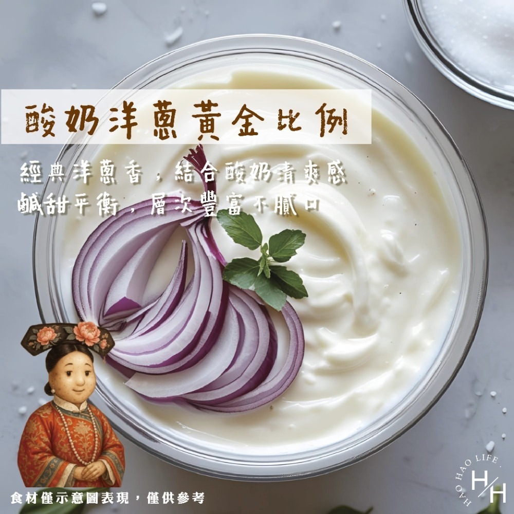 好市多現貨快出【華元】 薯格格酸奶洋蔥口味 餅乾 好事多家庭號 大包薯片 洋芋片 薯片 家庭號餅乾 酸奶洋芋片 零食-細節圖5