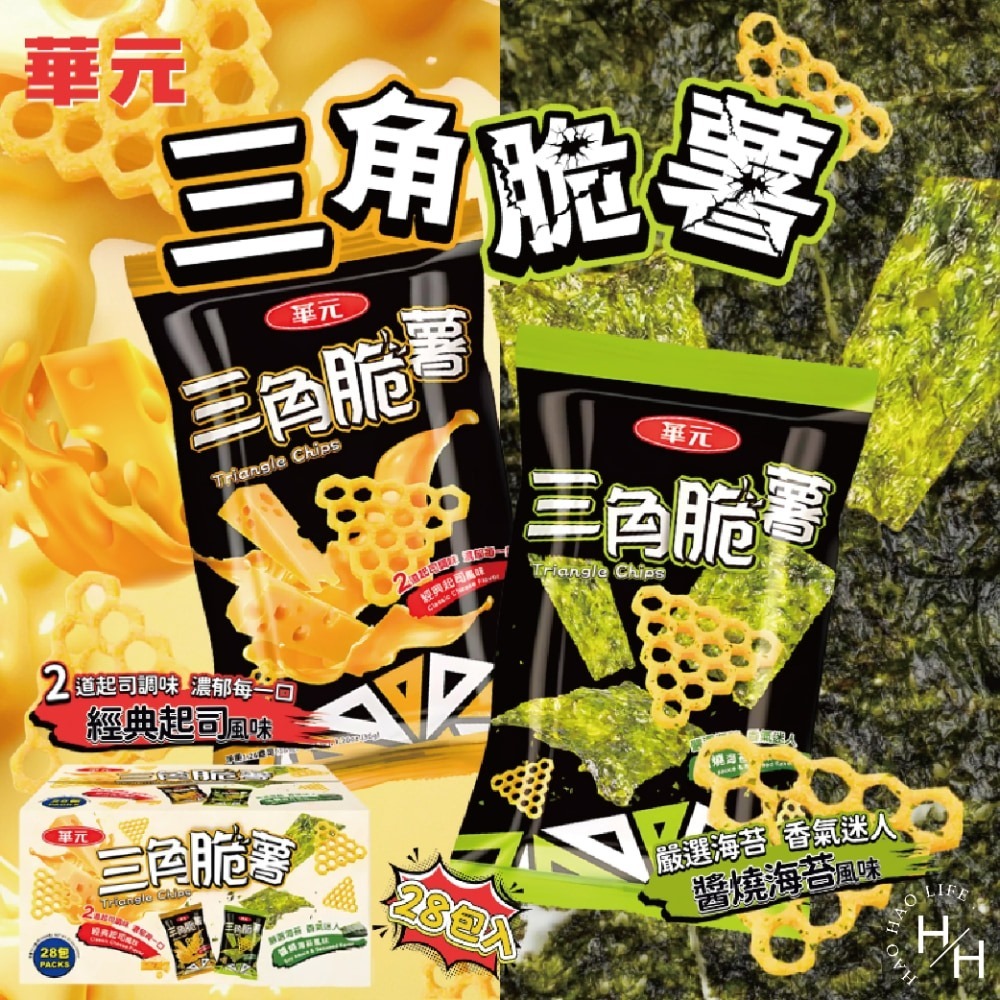 好市多現貨快出【華元】三角脆薯分享箱 薯條 脆薯 家庭號餅乾 好市多家庭號 零食 餅乾薯條 洋芋片 薯片 中元普渡-細節圖2