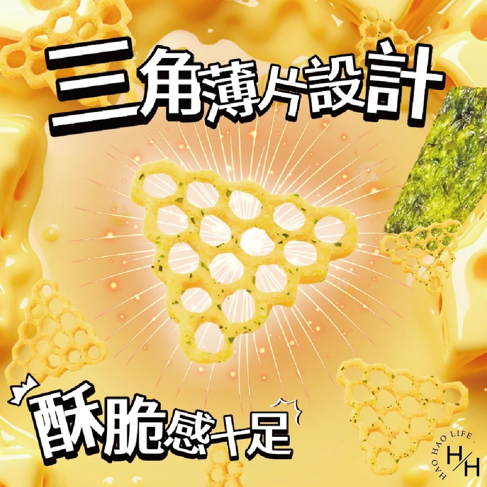 好市多現貨快出【華元】三角脆薯分享箱 薯條 脆薯 家庭號餅乾 好市多家庭號 零食 餅乾薯條 洋芋片 薯片 中元普渡-細節圖3