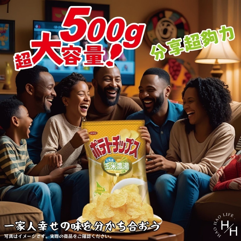 好市多現貨快出【湖池屋】北海道玉米濃湯口味洋芋片 零食 餅乾 好事多家庭號 大包薯片 洋芋片 薯片 家庭號餅乾-細節圖6