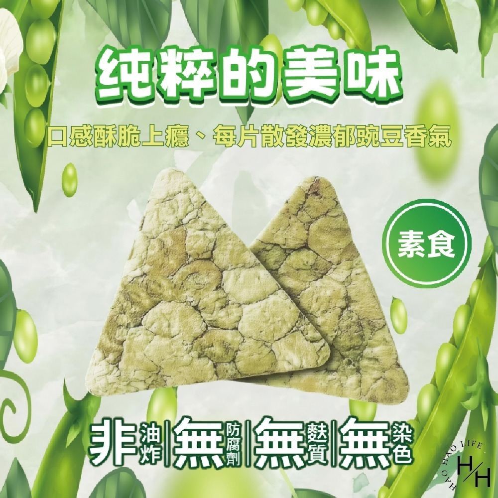 好市多現貨快出【卡迪那】豌豆脆片 原味10包 零食 餅乾 好事多家庭號 大包薯片 洋芋片 薯片 家庭號餅乾-細節圖4