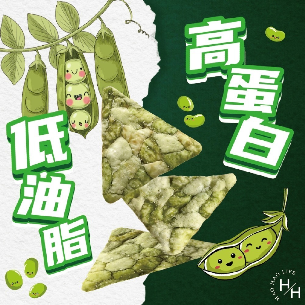 好市多現貨快出【卡迪那】豌豆脆片 原味10包 零食 餅乾 好事多家庭號 大包薯片 洋芋片 薯片 家庭號餅乾-細節圖6