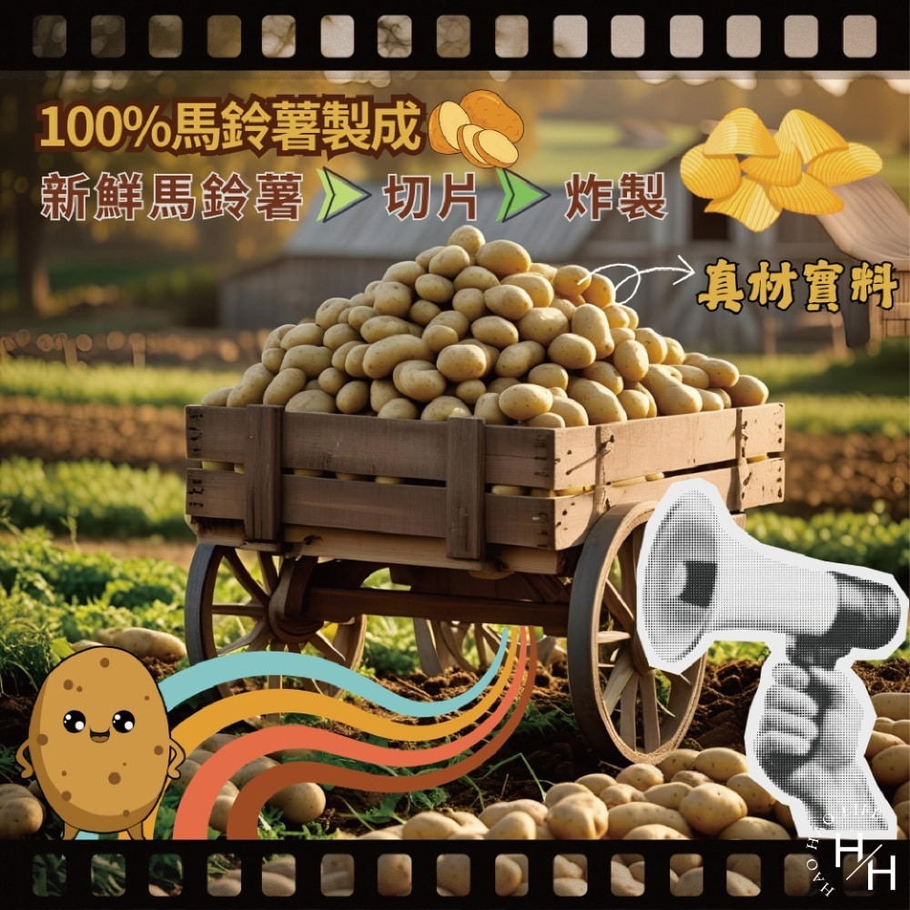 好市多現貨快出【華元】波的多洋芋片蚵仔煎風味 零食 餅乾 好事多家庭號 大包薯片 洋芋片 薯片 家庭號餅乾-細節圖4