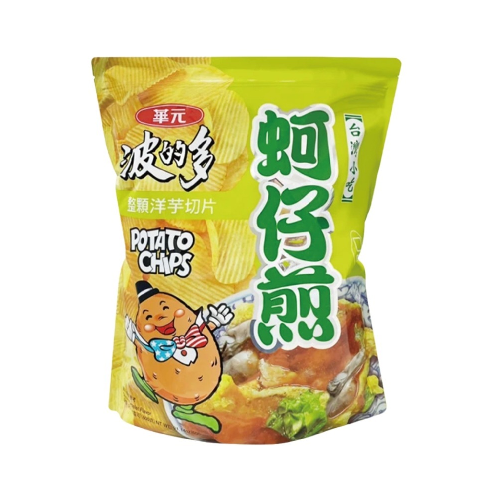 好市多現貨快出【華元】波的多洋芋片蚵仔煎風味 零食 餅乾 好事多家庭號 大包薯片 洋芋片 薯片 家庭號餅乾-規格圖7