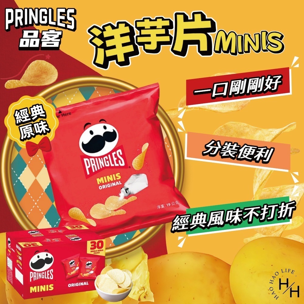 好市多現貨快出【品客】洋芋片 MINIS 經典原味(19公克X30包) 零食 餅乾 好事多家庭號 大包薯片 洋芋片-細節圖3