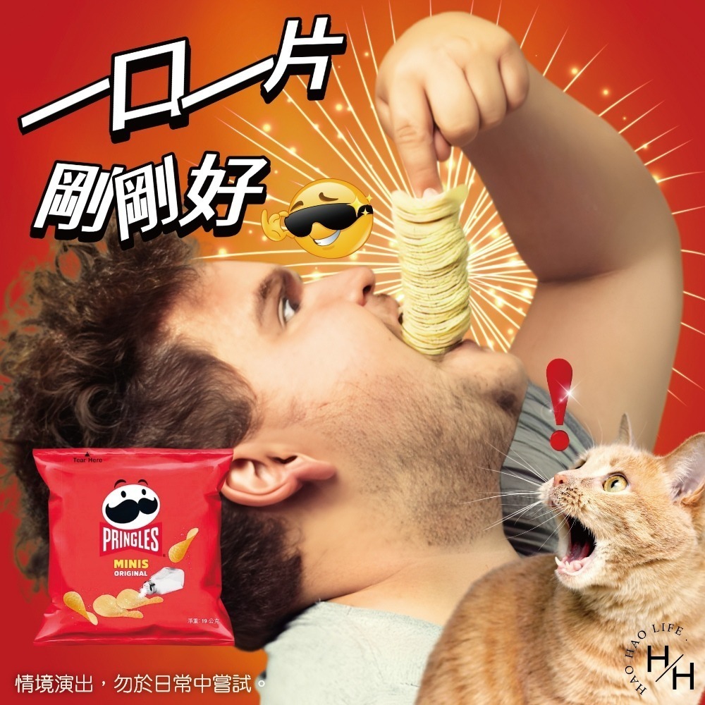 好市多現貨快出【品客】洋芋片 MINIS 經典原味(19公克X30包) 零食 餅乾 好事多家庭號 大包薯片 洋芋片-細節圖5