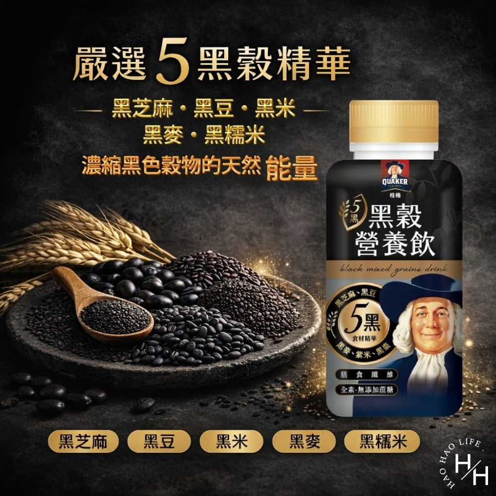 好市多現貨快出【桂格】有機燕麥飲/ 黑穀營養飲(300毫升X12入)燕麥飲 早餐燕麥 植物奶 穀物 堅果飲 有機 營養飲-細節圖10
