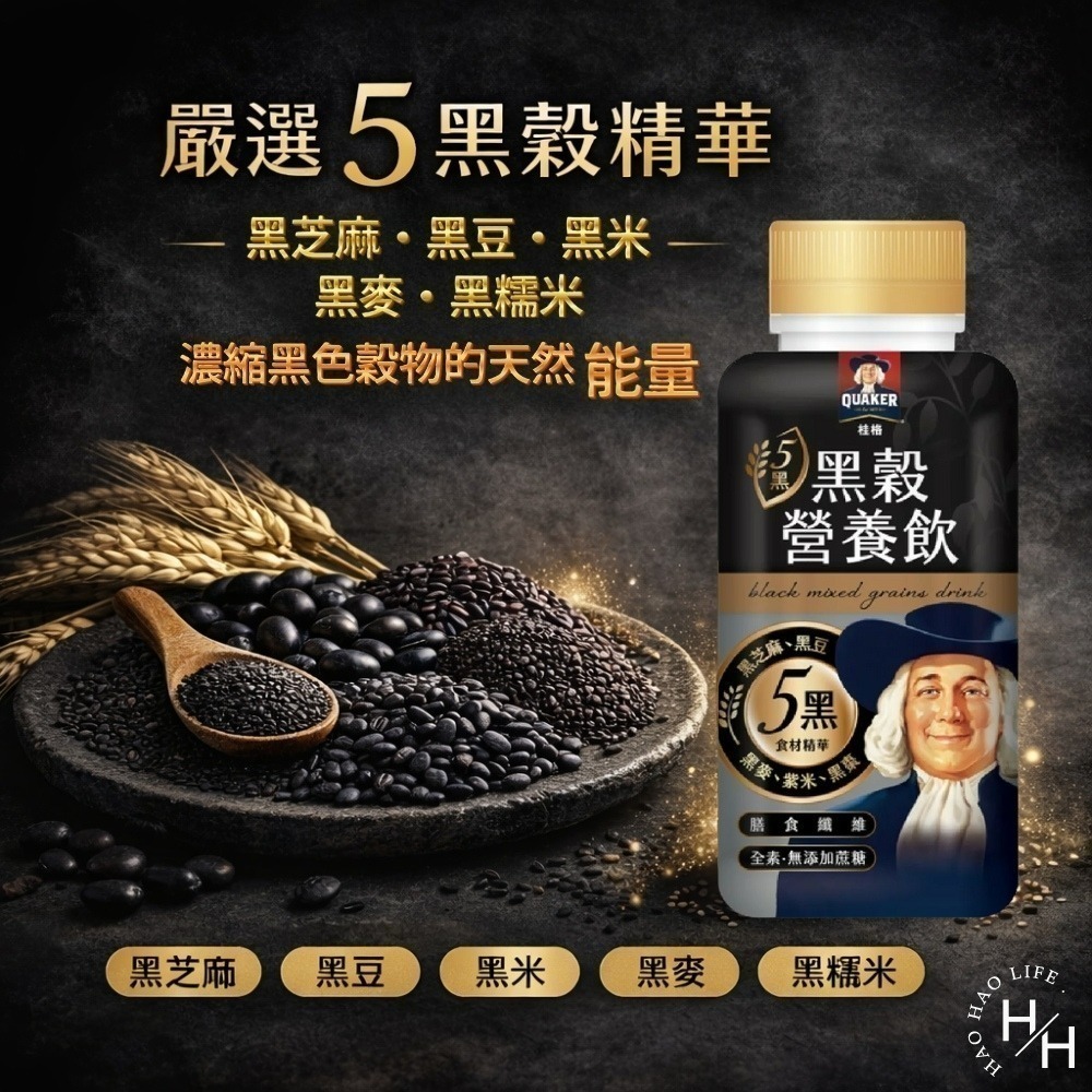 好市多現貨快出【桂格】有機燕麥飲/ 黑穀營養飲(300毫升X12入)燕麥飲 早餐燕麥 植物奶 穀物 堅果飲 有機 營養飲-細節圖10