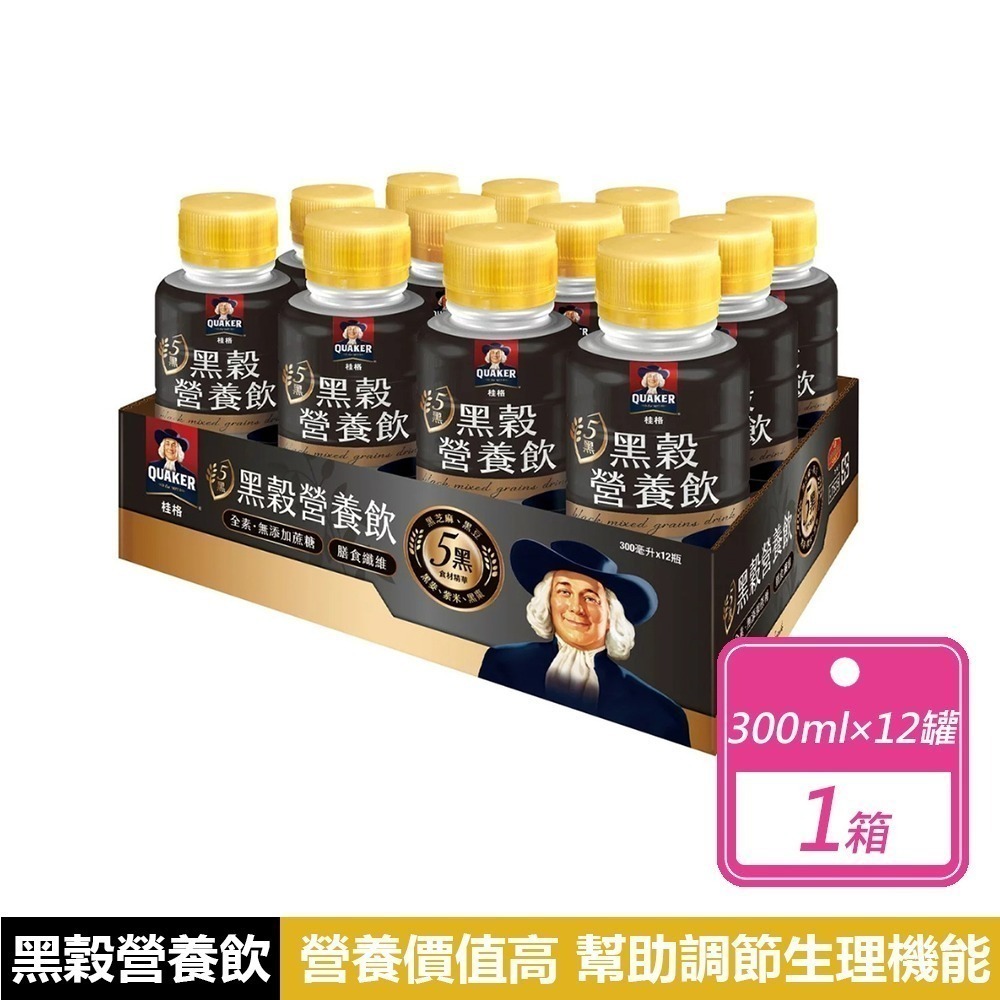 好市多現貨快出【桂格】有機燕麥飲/ 黑穀營養飲(300毫升X12入)燕麥飲 早餐燕麥 植物奶 穀物 堅果飲 有機 營養飲-規格圖10