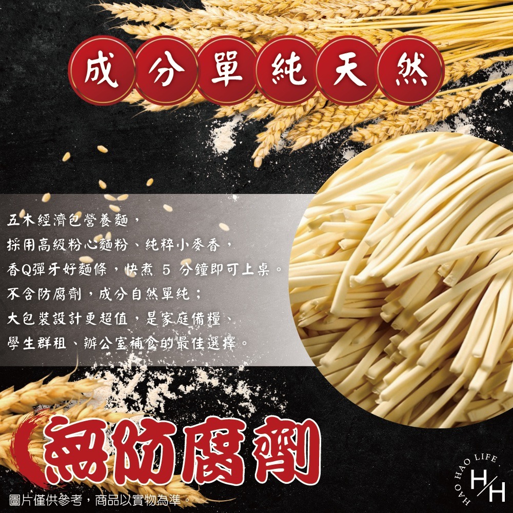 好市多現貨快出【五木】經濟包營養麵/細關東麵 供兩款 麵條 乾麵 泡麵 粗麵 寬版麵條 古早味 生麵 寬麵-細節圖4