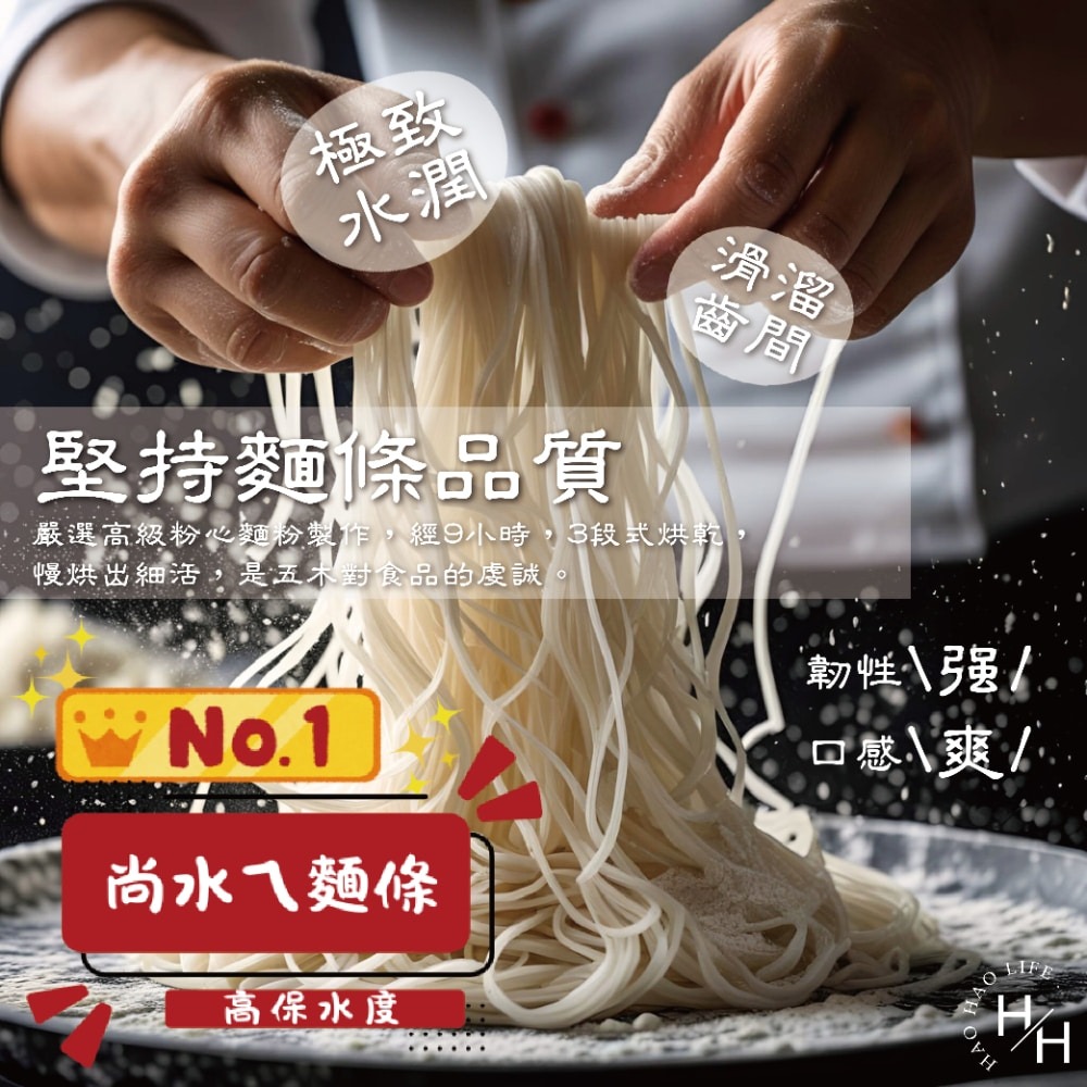 好市多現貨快出【五木】經濟包營養麵/細關東麵 供兩款 麵條 乾麵 泡麵 粗麵 寬版麵條 古早味 生麵 寬麵-細節圖8