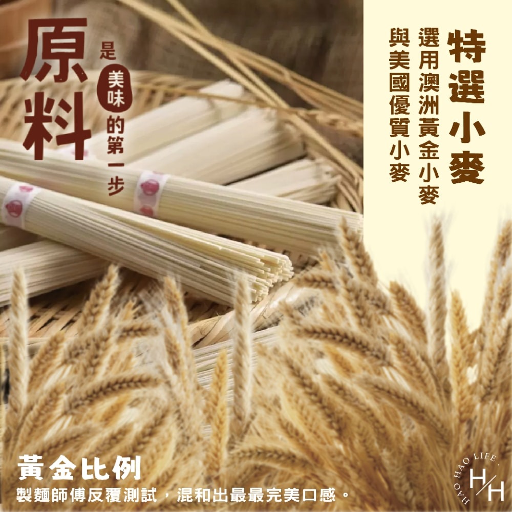 好市多現貨快出【五木】經濟包營養麵/細關東麵 供兩款 麵條 乾麵 泡麵 粗麵 寬版麵條 古早味 生麵 寬麵-細節圖10