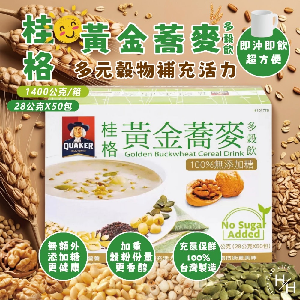 好市多現貨快出【桂格】無糖黃金蕎麥多穀飲 綜合堅果 蛋奶素 早餐麥片 燕麥 沖泡蕎麥飲 沖泡燕麥飲 黃金蕎麥-細節圖2