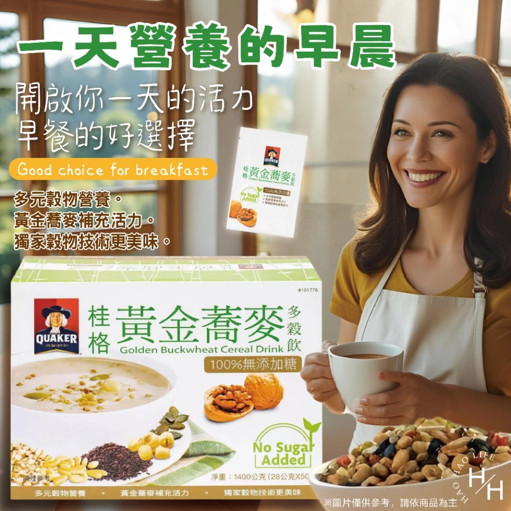 好市多現貨快出【桂格】無糖黃金蕎麥多穀飲 綜合堅果 蛋奶素 早餐麥片 燕麥 沖泡蕎麥飲 沖泡燕麥飲 黃金蕎麥-細節圖3