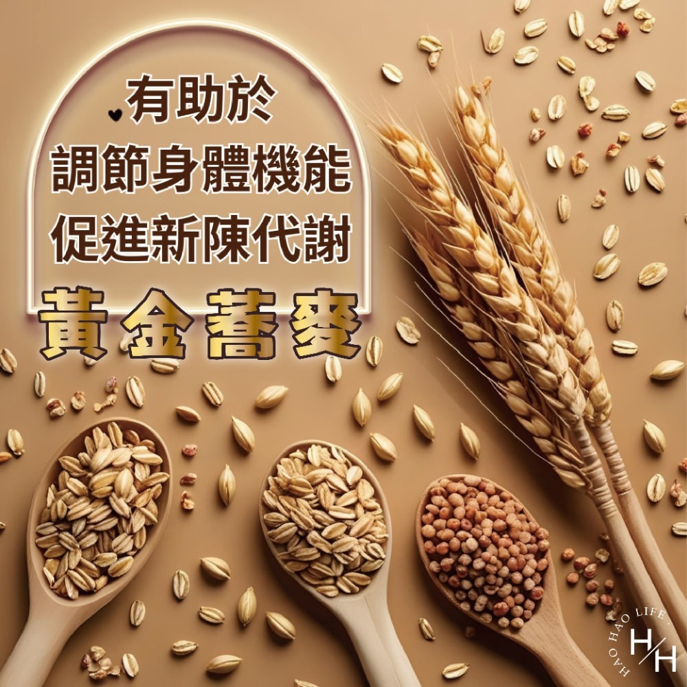 好市多現貨快出【桂格】無糖黃金蕎麥多穀飲 綜合堅果 蛋奶素 早餐麥片 燕麥 沖泡蕎麥飲 沖泡燕麥飲 黃金蕎麥-細節圖4