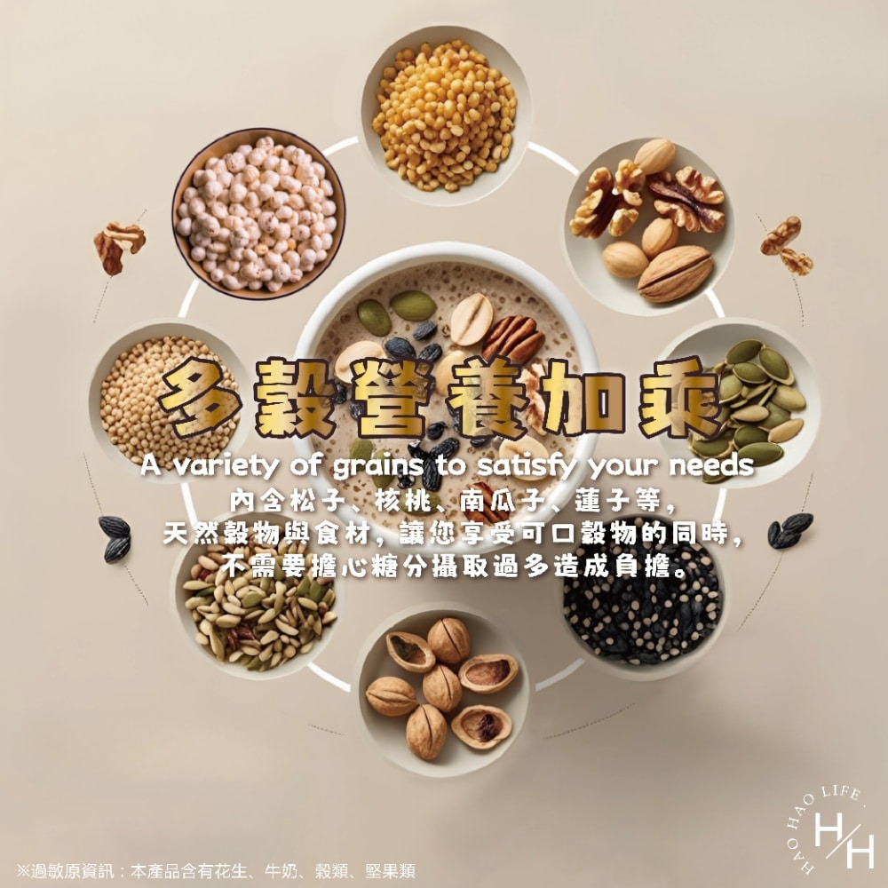 好市多現貨快出【桂格】無糖黃金蕎麥多穀飲 綜合堅果 蛋奶素 早餐麥片 燕麥 沖泡蕎麥飲 沖泡燕麥飲 黃金蕎麥-細節圖5