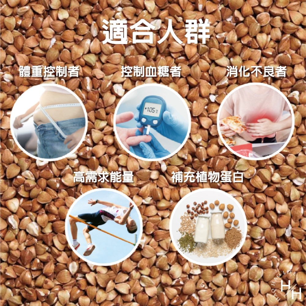 好市多現貨快出【桂格】無糖黃金蕎麥多穀飲 綜合堅果 蛋奶素 早餐麥片 燕麥 沖泡蕎麥飲 沖泡燕麥飲 黃金蕎麥-細節圖7