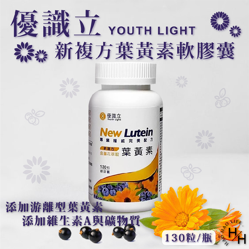 好市多現貨快出【Youth Light優識立】新複方金盞花萃取葉黃素 游離型葉黃素 葉黃素軟膠囊 金盞花萃取-細節圖2
