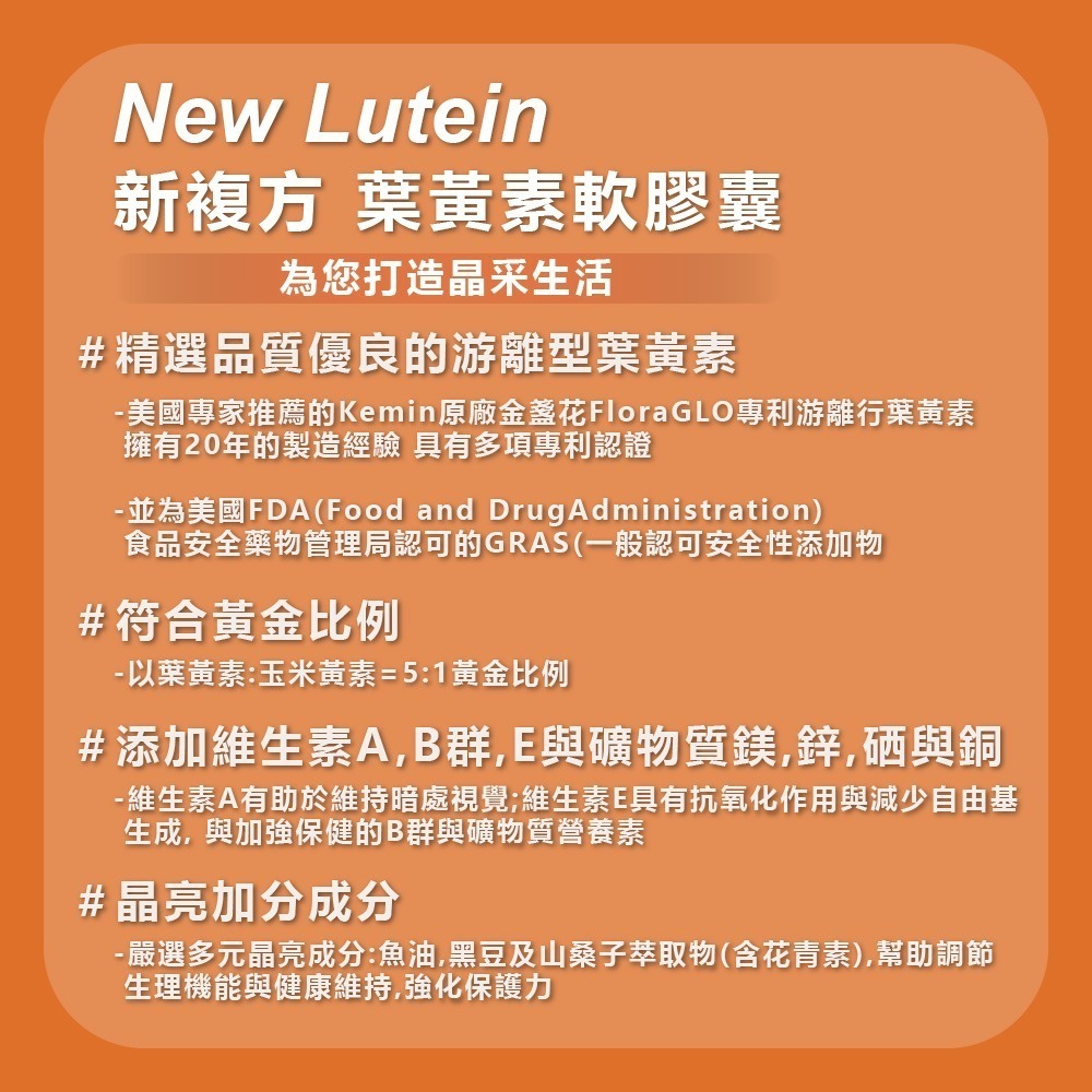 好市多現貨快出【Youth Light優識立】新複方金盞花萃取葉黃素 游離型葉黃素 葉黃素軟膠囊 金盞花萃取-細節圖3