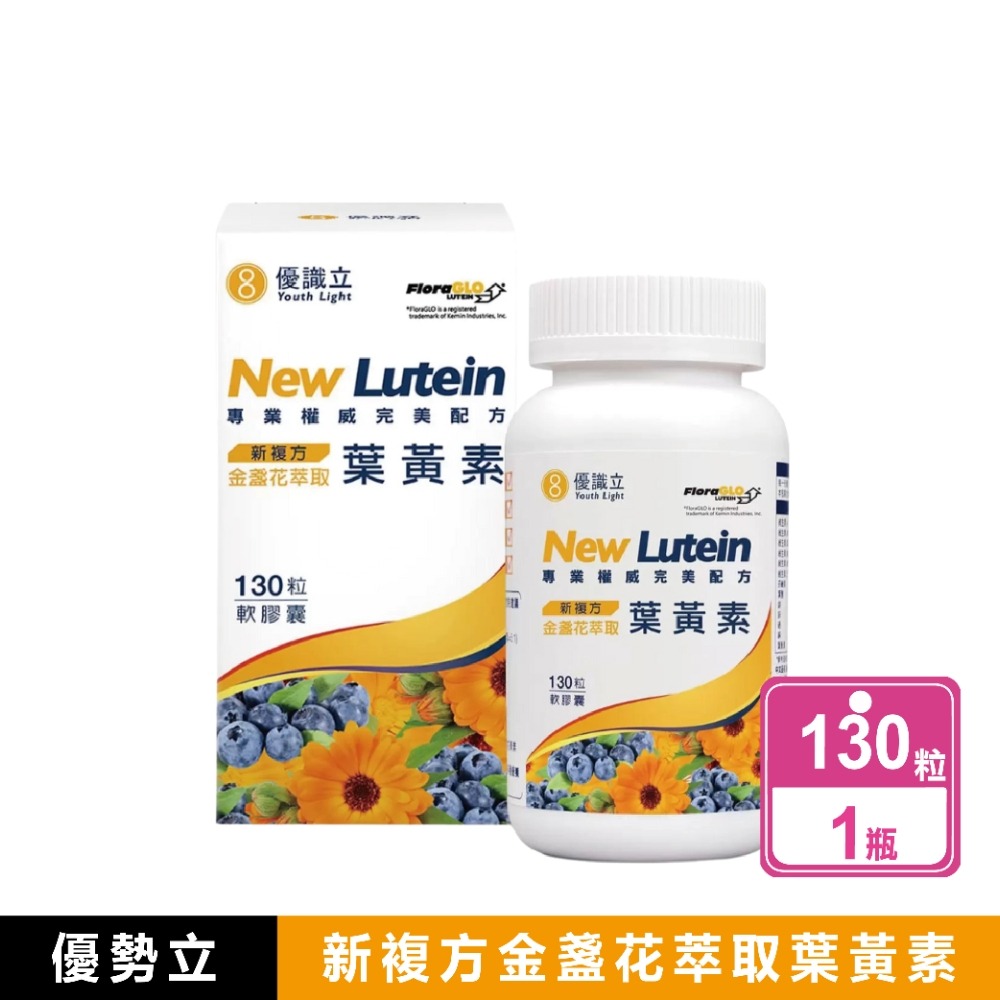 新複方葉黃素軟膠囊(130粒)