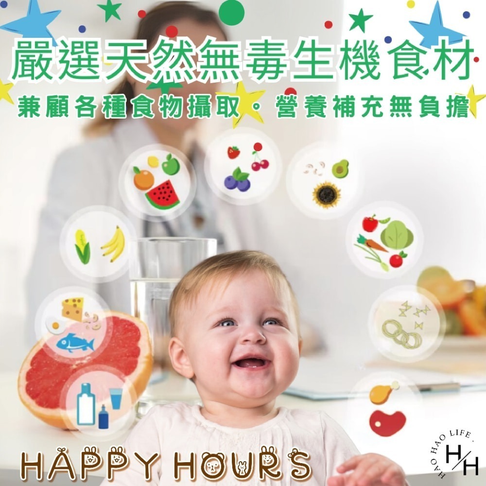 即期品【HAPPY HOURS大地之愛】寶寶粥/纖果飲 多款任選 寶寶燉飯 寶寶粥 副食品 即食粥 嬰兒副食品 寶寶果汁-細節圖4