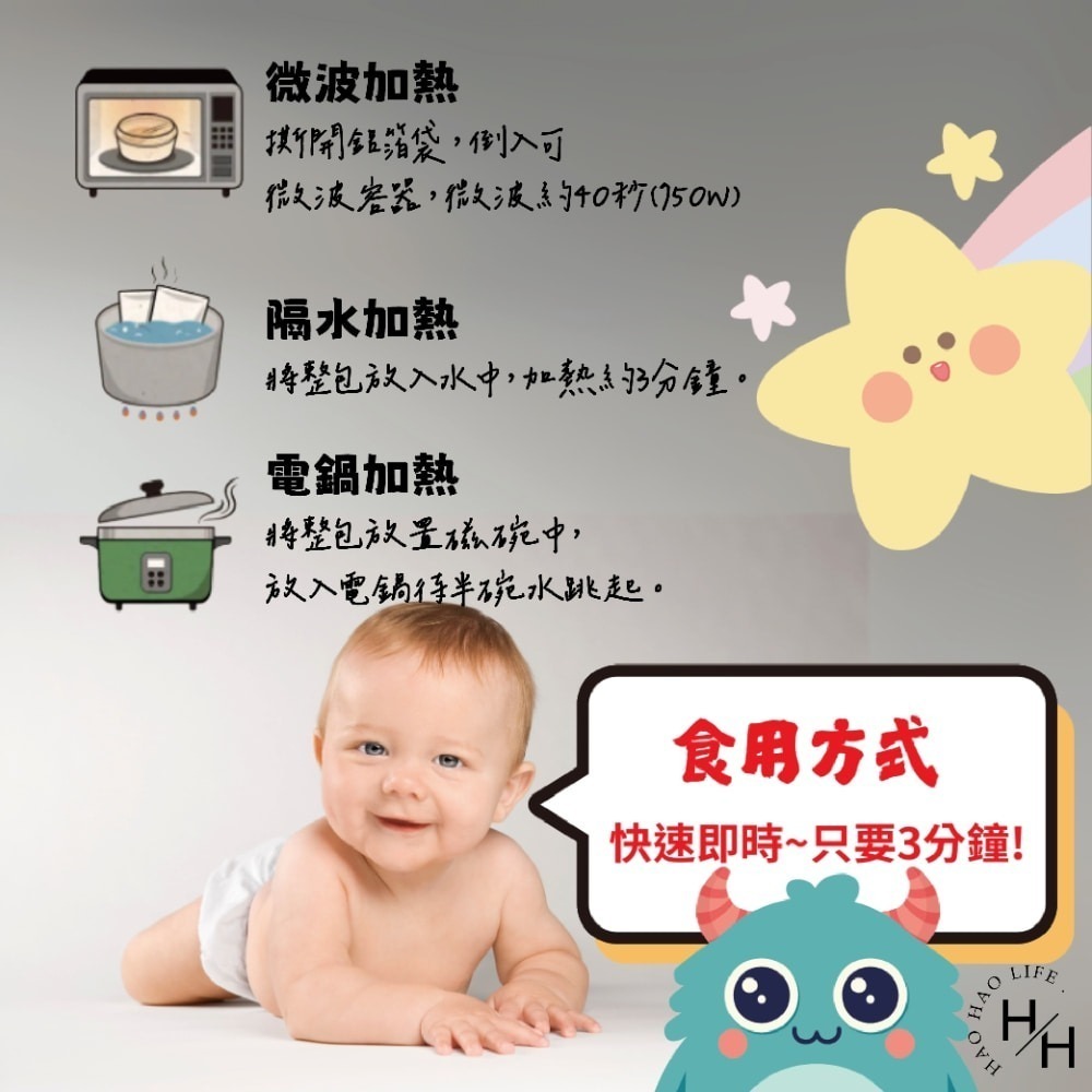 即期品【HAPPY HOURS大地之愛】寶寶粥/纖果飲 多款任選 寶寶燉飯 寶寶粥 副食品 即食粥 嬰兒副食品 寶寶果汁-細節圖6
