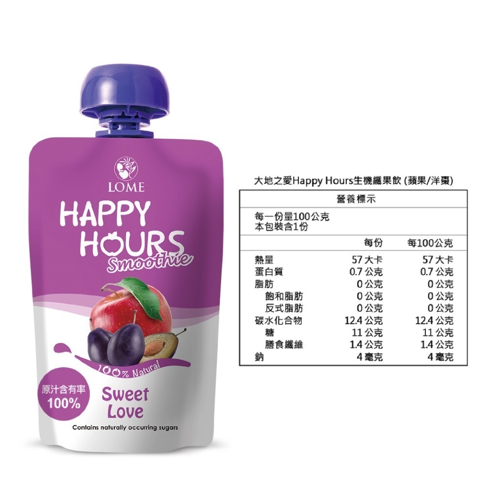 即期品【HAPPY HOURS大地之愛】寶寶粥/纖果飲 多款任選 寶寶燉飯 寶寶粥 副食品 即食粥 嬰兒副食品 寶寶果汁-規格圖7