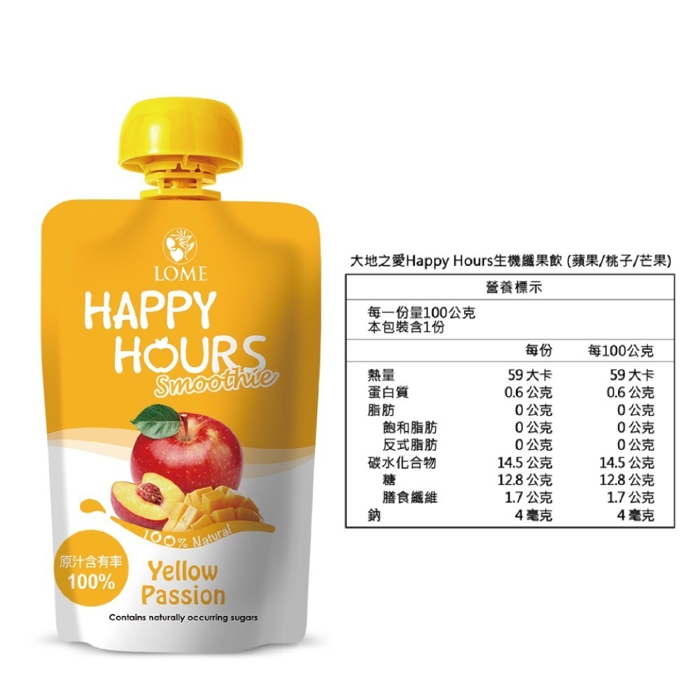 即期品【HAPPY HOURS大地之愛】寶寶粥/纖果飲 多款任選 寶寶燉飯 寶寶粥 副食品 即食粥 嬰兒副食品 寶寶果汁-規格圖7