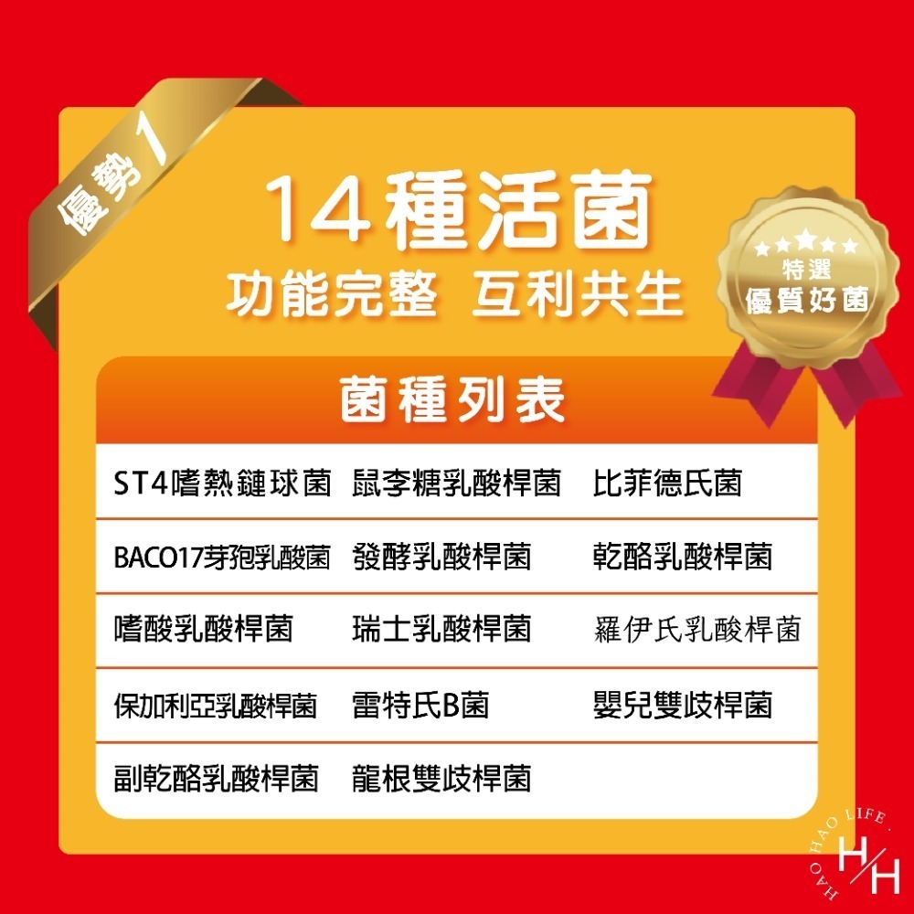 好市多現貨快出【威德】益生菌顆粒(90包) 益生菌 腸胃道保健 保健食品 每日保健 消化道益菌-細節圖4