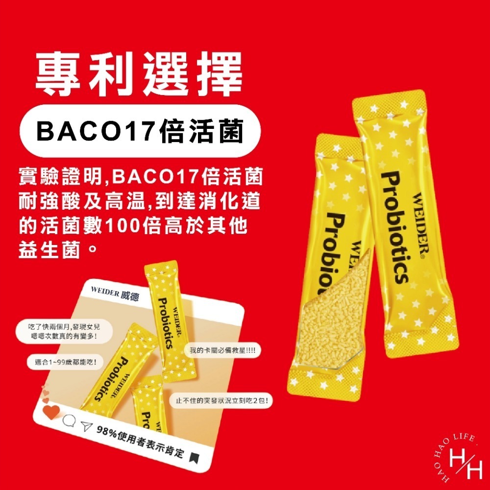 好市多現貨快出【威德】益生菌顆粒(90包) 益生菌 腸胃道保健 保健食品 每日保健 消化道益菌-細節圖7