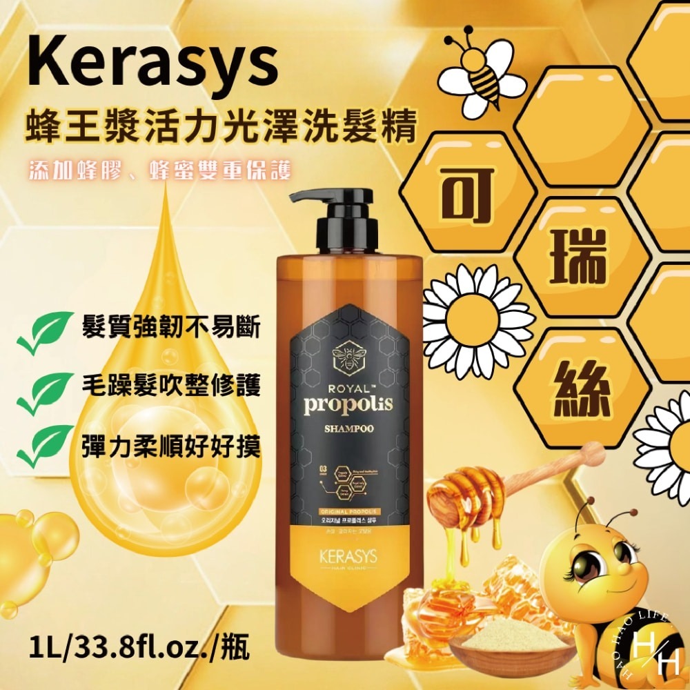 好市多現貨快出【Kerasys可瑞絲】蜂王漿活力光澤洗髮精(1公升) 洗髮精 洗髮乳 頭髮清潔 頭髮護理 蜂王乳-細節圖2