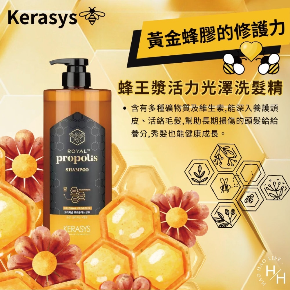 好市多現貨快出【Kerasys可瑞絲】蜂王漿活力光澤洗髮精(1公升) 洗髮精 洗髮乳 頭髮清潔 頭髮護理 蜂王乳-細節圖5