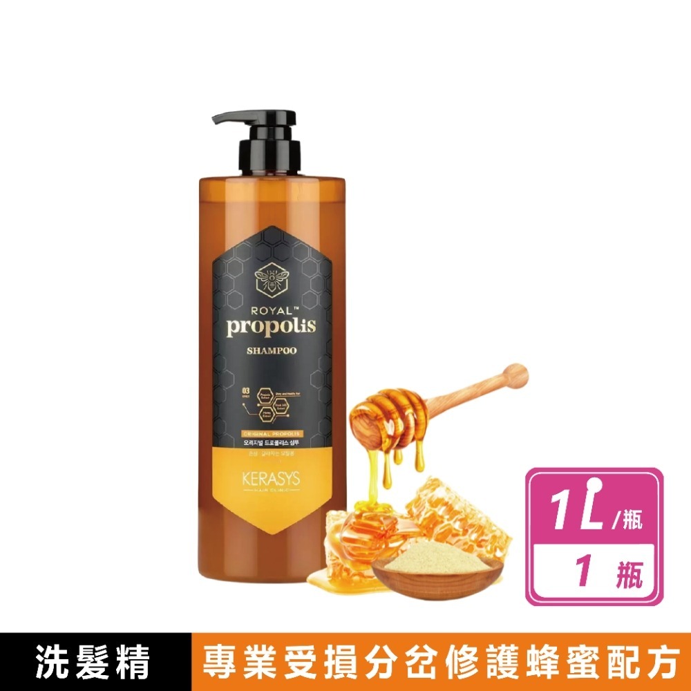 好市多現貨快出【Kerasys可瑞絲】蜂王漿活力光澤洗髮精(1公升) 洗髮精 洗髮乳 頭髮清潔 頭髮護理 蜂王乳-規格圖7