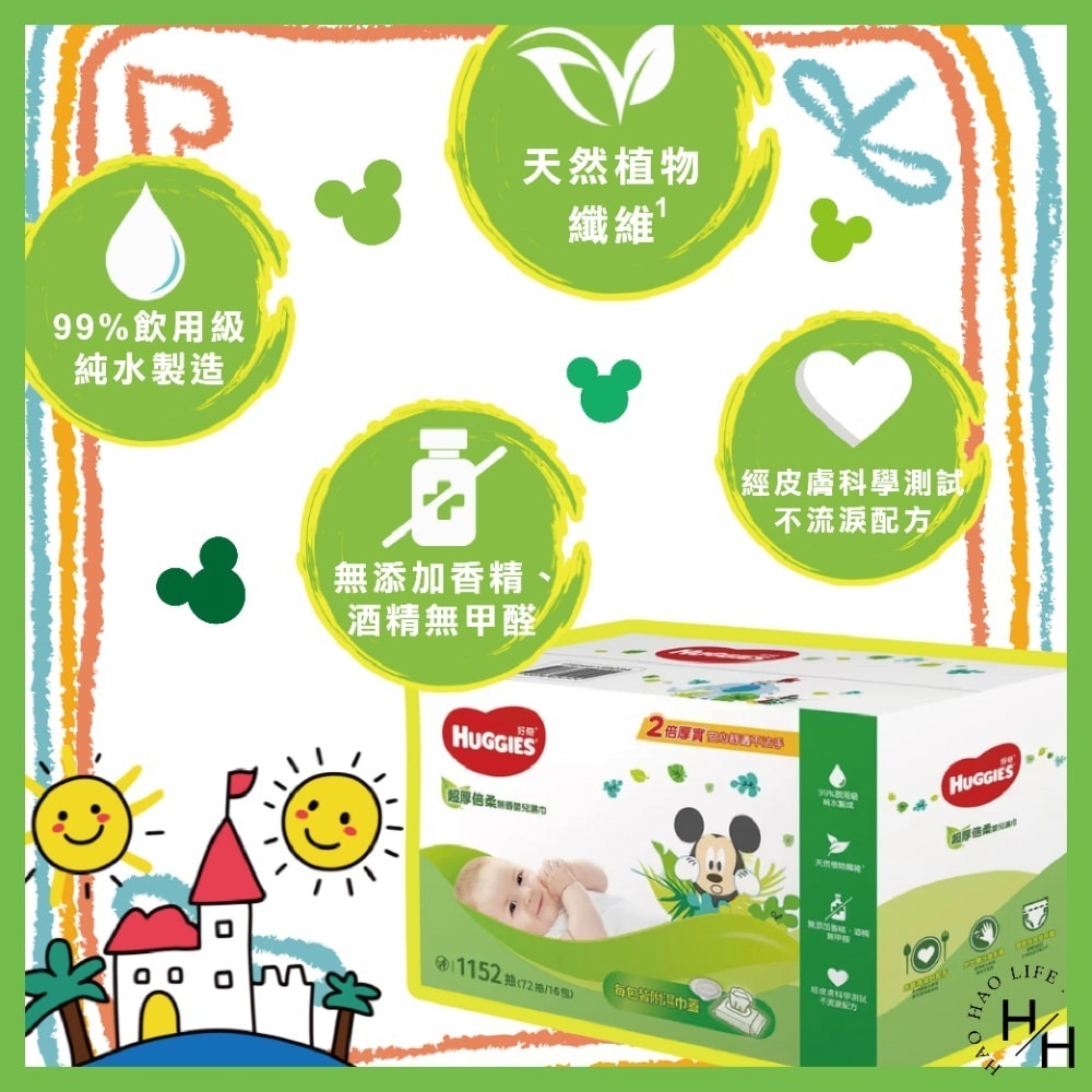 好市多現貨快出【好奇】超厚倍柔嬰兒濕巾 純淨無香(72抽X16包)濕紙巾 濕巾 嬰兒濕紙巾 純水濕紙巾 掀蓋式紙巾-細節圖3