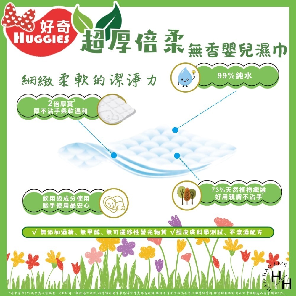 好市多現貨快出【好奇】超厚倍柔嬰兒濕巾 純淨無香(72抽X16包)濕紙巾 濕巾 嬰兒濕紙巾 純水濕紙巾 掀蓋式紙巾-細節圖4