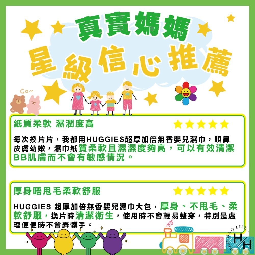 好市多現貨快出【好奇】超厚倍柔嬰兒濕巾 純淨無香(72抽X16包)濕紙巾 濕巾 嬰兒濕紙巾 純水濕紙巾 掀蓋式紙巾-細節圖6