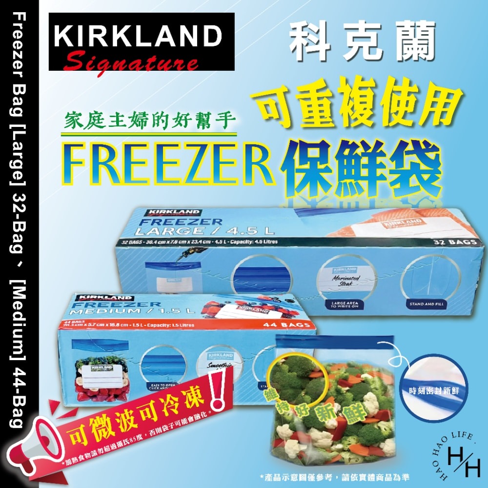 好市多現貨快出【科克蘭】雙層夾鏈冷凍保鮮袋(中/大)2款任選 保鮮袋 夾鏈袋 分裝袋 收納袋 冷凍保鮮袋-細節圖2