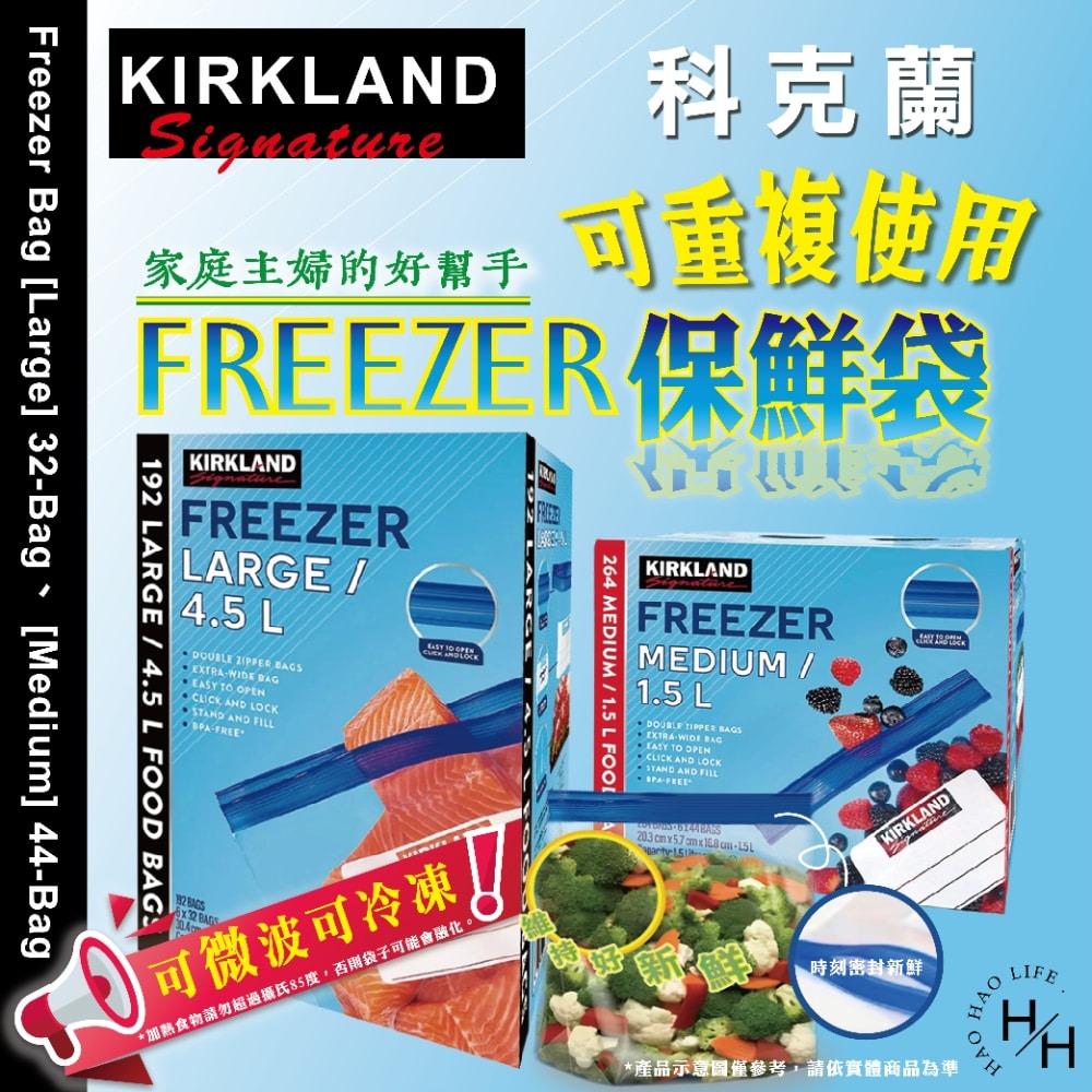 好市多現貨快出【科克蘭】雙層夾鏈冷凍保鮮袋(中/大)2款任選 保鮮袋 夾鏈袋 分裝袋 收納袋 冷凍保鮮袋-細節圖4