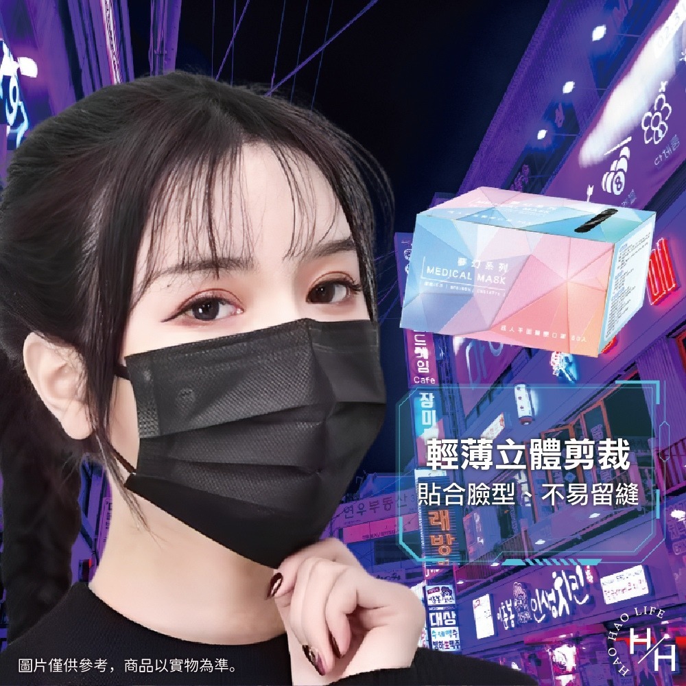 現貨快出【天心】成人平面口罩-閃耀黑(50入/盒)  平面口罩 立體口罩 醫療口罩 立體口罩 成人口罩 未滅菌-細節圖6