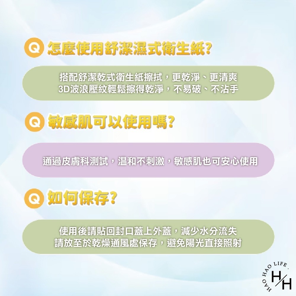 現貨快出【舒潔Kleenex 】濕式衛生紙(40抽/包) 衛生紙 濕紙巾 舒潔 可沖式衛生紙 濕巾 無添加酒精-細節圖7