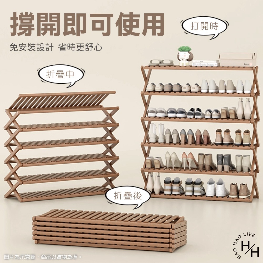現貨快出【北歐風楠竹收納置物鞋架】置物架 鞋架 鞋櫃 盆栽收納 盆栽架 木鞋架 層架 層櫃 鞋櫃 通風鞋櫃 摺疊鞋架-細節圖6