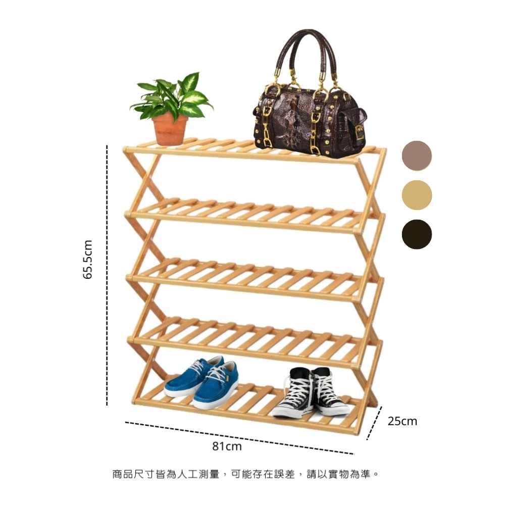 現貨快出【北歐風楠竹收納置物鞋架】置物架 鞋架 鞋櫃 盆栽收納 盆栽架 木鞋架 層架 層櫃 鞋櫃 通風鞋櫃 摺疊鞋架-規格圖8