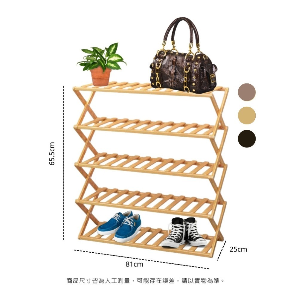 現貨快出【北歐風楠竹收納置物鞋架】置物架 鞋架 鞋櫃 盆栽收納 盆栽架 木鞋架 層架 層櫃 鞋櫃 通風鞋櫃 摺疊鞋架-規格圖8