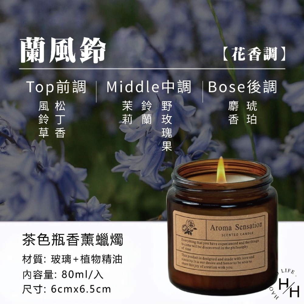 現貨快出 玻璃杯香薰蠟燭(80ML) 多款任選 植物精油蠟燭 蠟燭 芳香蠟燭 香薰蠟燭 薰香蠟燭 生日禮物 婚禮小物-規格圖5