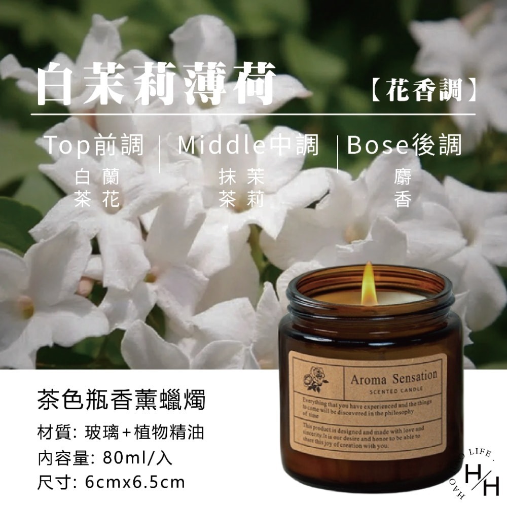 現貨快出 玻璃杯香薰蠟燭(80ML) 多款任選 植物精油蠟燭 蠟燭 芳香蠟燭 香薰蠟燭 薰香蠟燭 生日禮物 婚禮小物-規格圖5