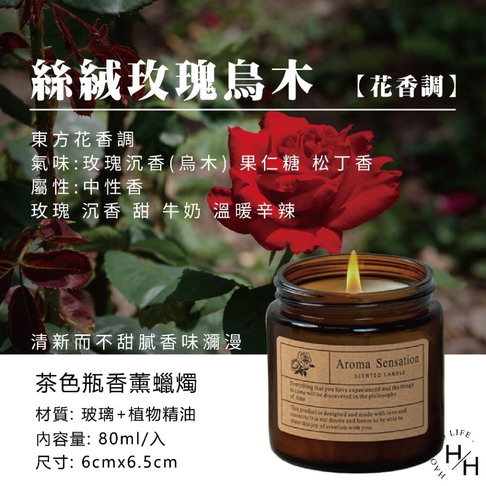 現貨快出 玻璃杯香薰蠟燭(80ML) 多款任選 植物精油蠟燭 蠟燭 芳香蠟燭 香薰蠟燭 薰香蠟燭 生日禮物 婚禮小物-規格圖5
