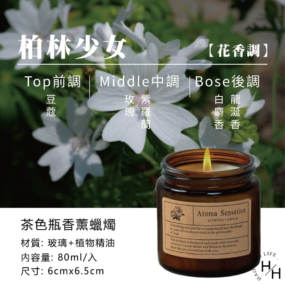 現貨快出 玻璃杯香薰蠟燭(80ML) 多款任選 植物精油蠟燭 蠟燭 芳香蠟燭 香薰蠟燭 薰香蠟燭 生日禮物 婚禮小物-規格圖5